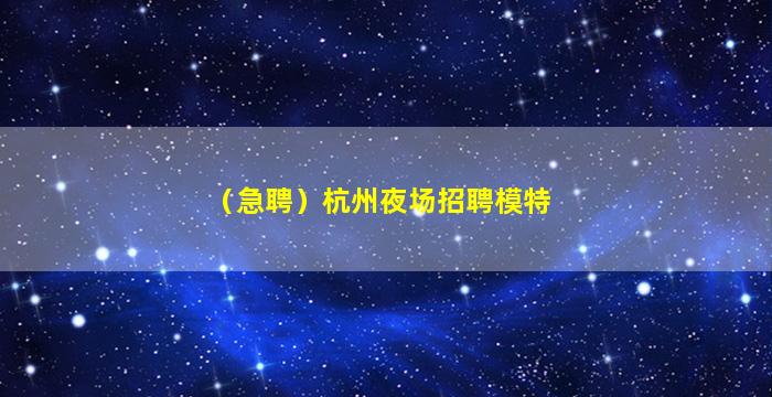 林芝酒吧招聘